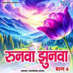 Runuwa Jhunuwa Vol - 4
