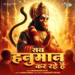 Sab Hanuman Kar Rahe Hain