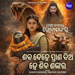 Saba Dehe Prana Dia He Siba Sankara (From 