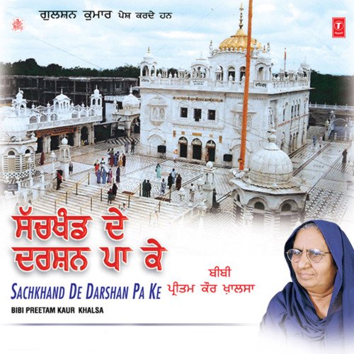 Satguru Nanak Te Mardana Sangi