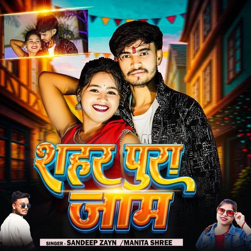 Sahar Pura Jaam