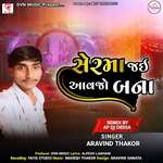 Saher Ma Jai Aavjo Banna DJ Remix