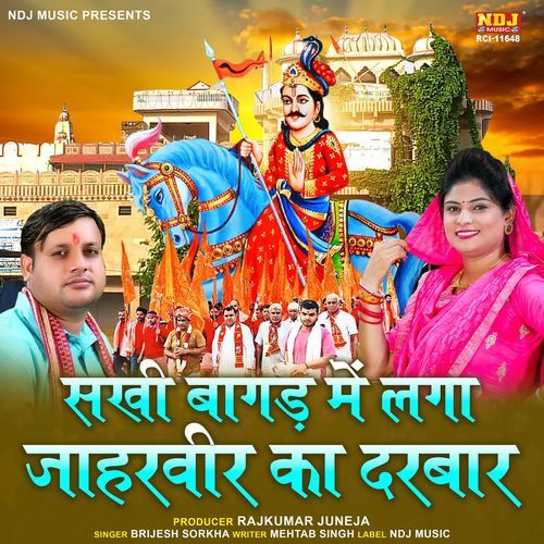 Sakhi Baagad Me Laga Jaharveer Ka Darbar