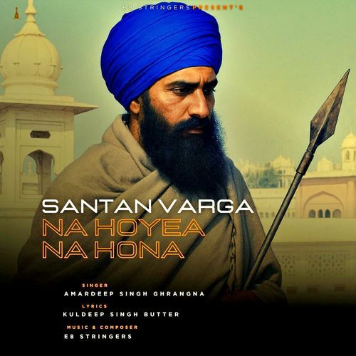 Santan Varga Na Hoyea Na Hona