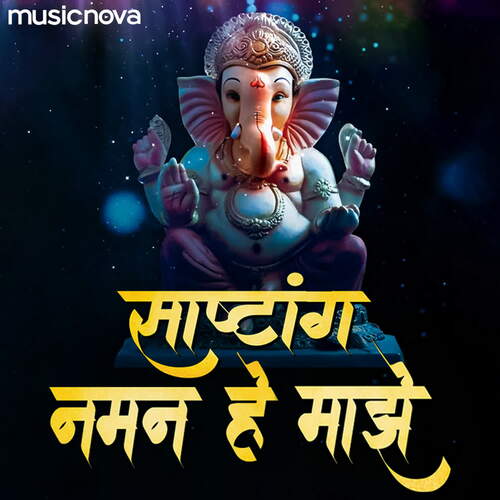 Ganpati Stotra - Sashtang Naman Hey Majhe