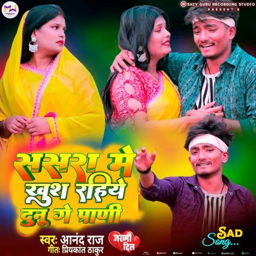 Sasura Main Khush Rahiye Dunu Prani