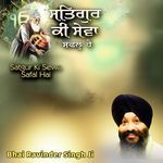 Satgur Ki Sewa Safal Hai