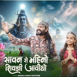 Sawan Ro Mahino Shivji Aviyo