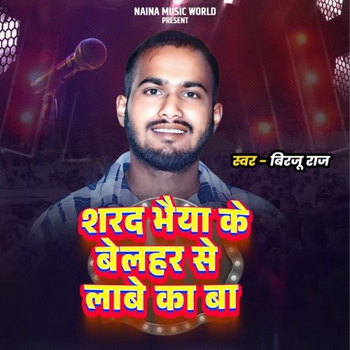 Sharad Bhaiya Ke Belhar Se Labe Ka Ba