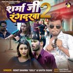 Sharma Ji Rangdarwa 2