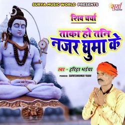 Shiv Charcha Taka Ho Tani Najar Ghuma Ke-QREECEx8BQc