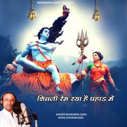 Shiv Ji Rem Reya He Pehada Me-IFshZxxaBlk