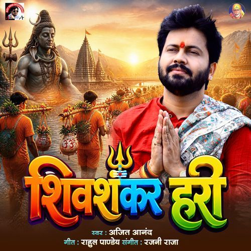 Shivshankar Hari