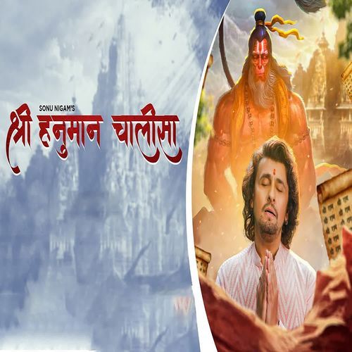 Shree Hanuman Chalisa