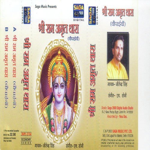 Shri Ram Amrit Dhara