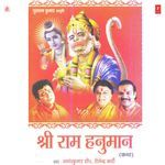 Shri Ram Hanuman Katha