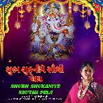 Shubh Shukaniye Sauthi Pela