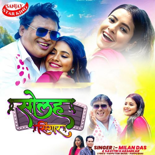 Sohla Singaar
