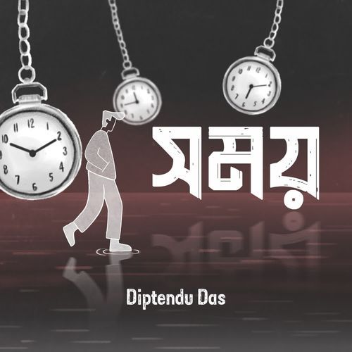 Somoy