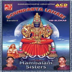 Soundarya Lahari - Mambalam Sisters
