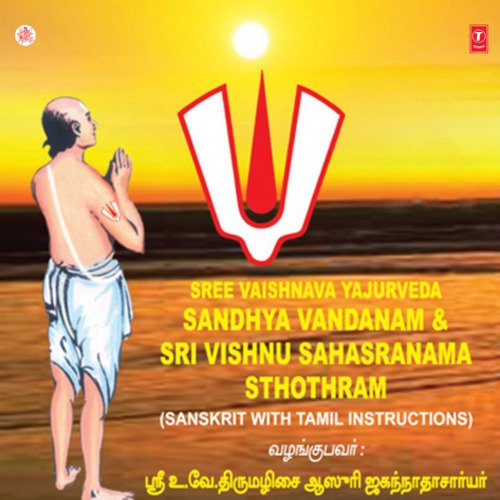 Sree Vaishnava Yajurveda Sandhya Vandanam,Sri Vishnu Sahasranama....