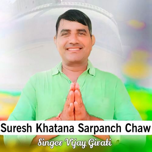 Suresh Khatana Sarpanch Chaw