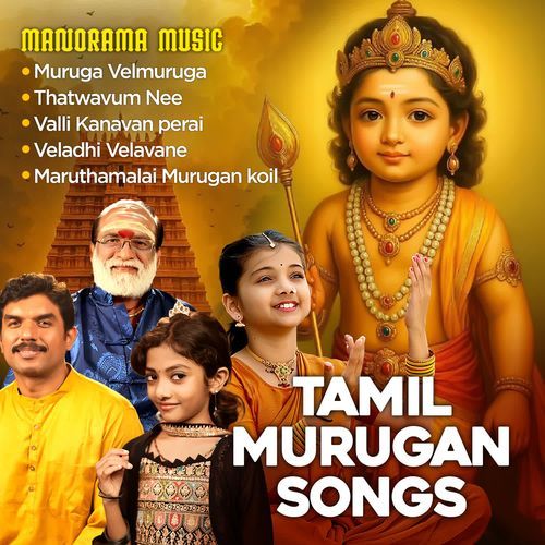 Tamil Murukan Songs