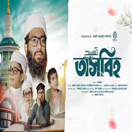 Tasbih