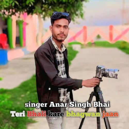 Teri Bhali Kare Bhagwan Jaan