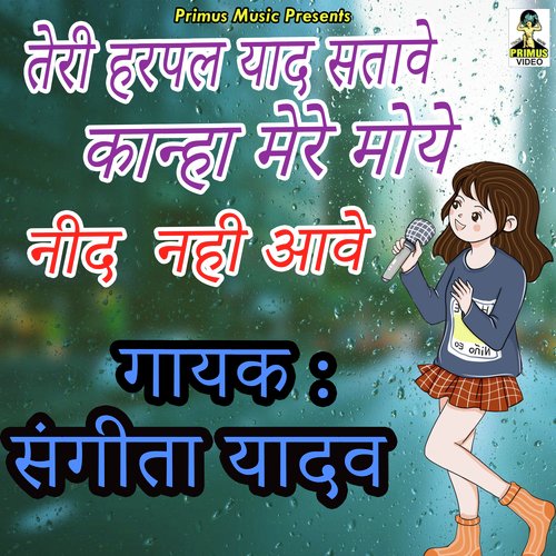 Teri Har Pal Yad Stave