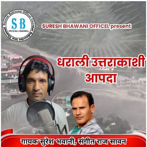 Tharali Uttarakash Apda