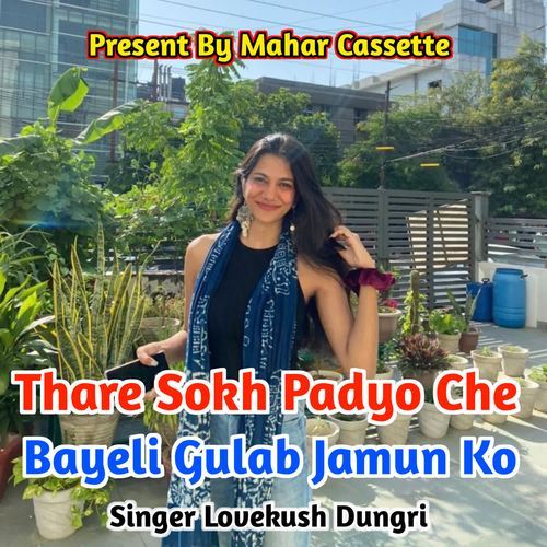 Thare Sokh Padyo Che Bayeli Gulab Jamun Ko