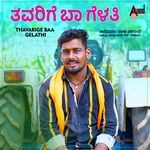 Thavarige Baa Gelathi
