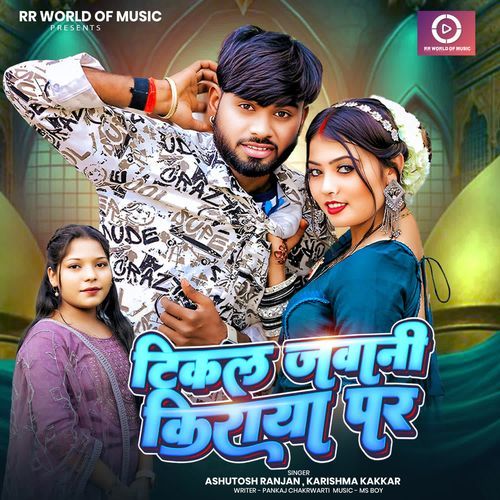 Tikal Jawani Kiraya Par