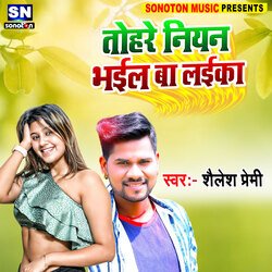 Tohare Niyan Bhai Ba Laika (Bhojpuri)