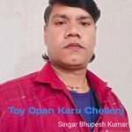 Toy Opan Karu Chellenj