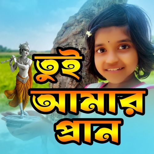 Tui Amar Pran