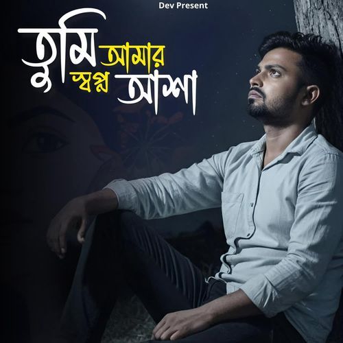 Tumi Amar Swapno Asaa