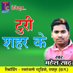 Turi Shahar Ke (Chhattisgarhi Geet)-Hi9dVENqfGo