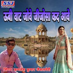 Ubi Wat Jove Jijosa Kad Ave