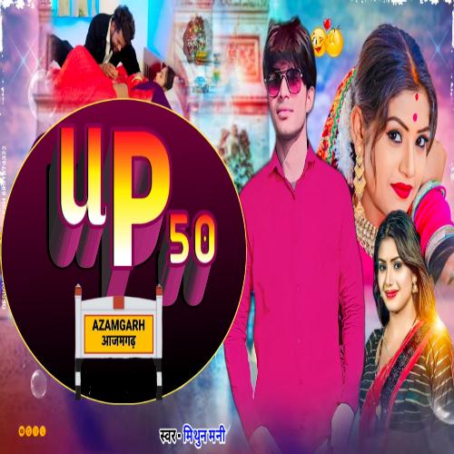 UP50 (Bhojpuri)