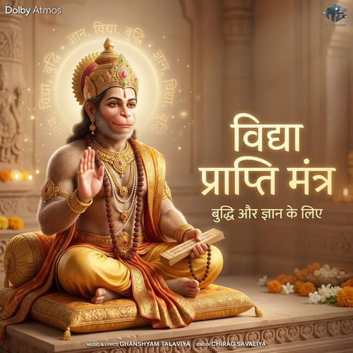 Vidya Aur Buddhi Prapti Mantra