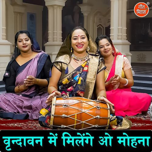 Vrindavan Mein Milenge O Mohna