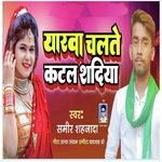 Yarwa Chalte Katal Shadiya (Bhojpuri)