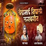 Yedamai Nighali Lagbagin