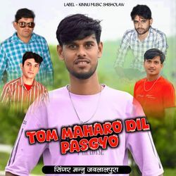 tom maharo dil pasgyo-OD4fQg5IXXE