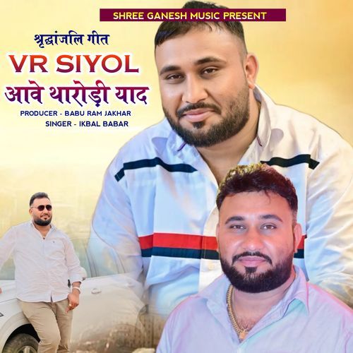 vr siyol aave tharodi yaad
