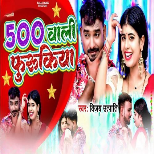500 Wali Furukiya