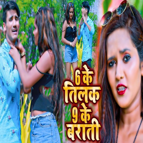 6 Ke Tilak 9 Ke Baraati