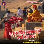 A Musafir Bhatkate Ho Kyo Dar Badar